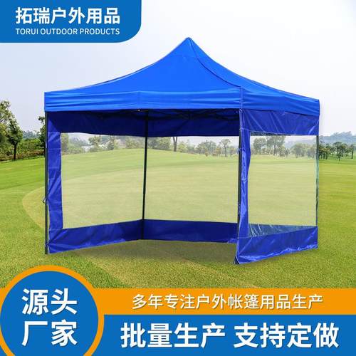 户外临时防疫隔离帐篷单人遮阳棚雨棚摆摊用四脚折叠防雨疫情防控