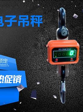 英文电子吊秤500kg1T3T5T10T15T20吨电子吊钩称OCS吊磅30T50T