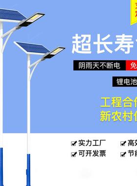 厂家直供太阳能路灯户外庭院新农村一体化led超亮6米工程路灯照明