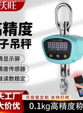 电子小吊秤300kg500kg1000kg2吨3吨吊钩秤OCS吊秤吊磅高精度吊秤