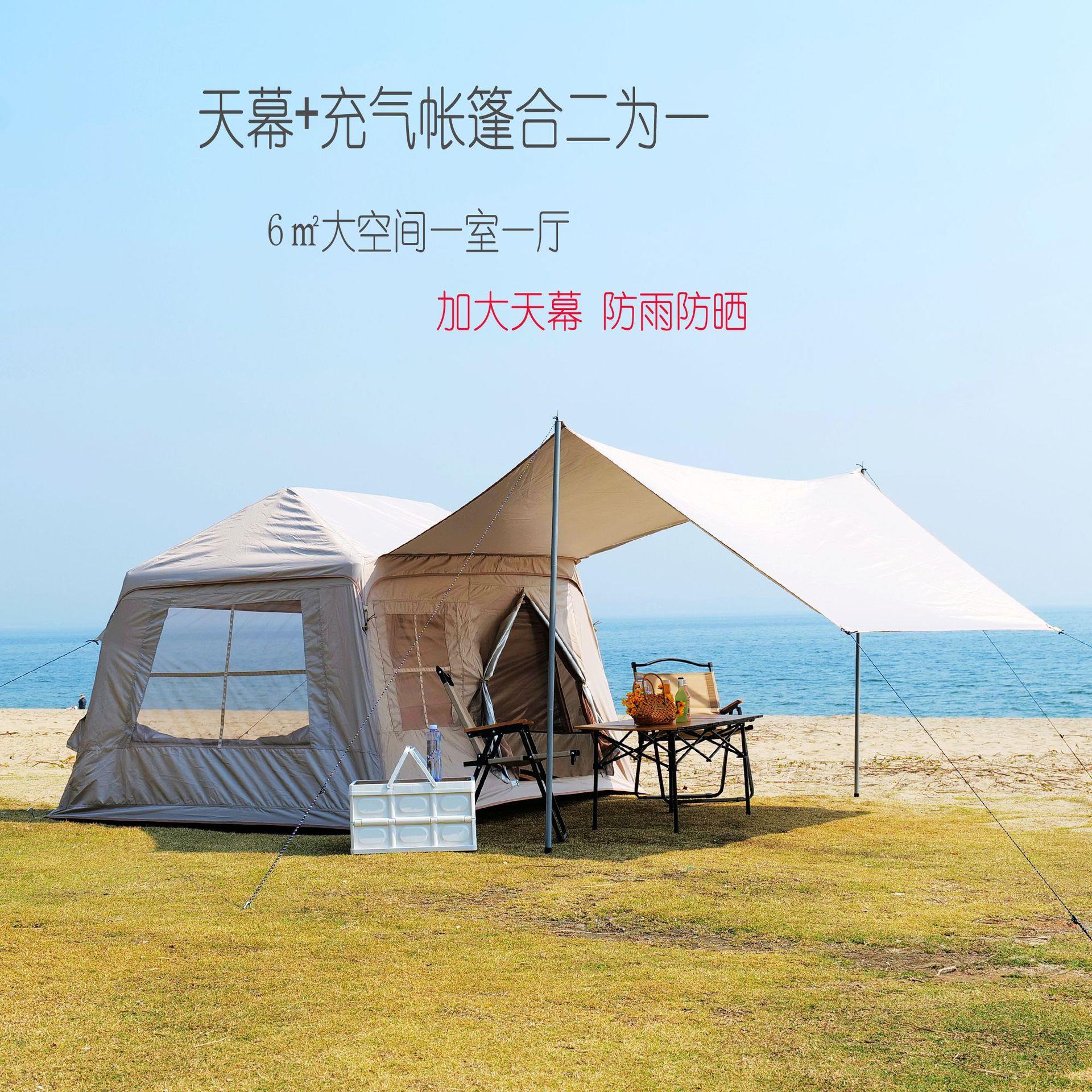 户外自动充气帐篷天幕二合一野营过夜便携式折叠露营装备