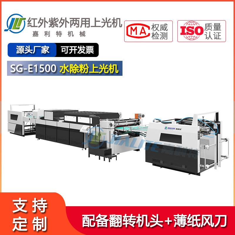 全自动厚薄纸上光过油机印刷纸张上油涂层高速自动上光机盖光机
