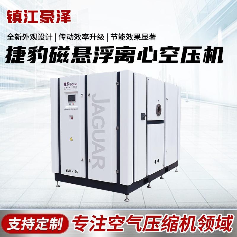 ZMT-175磁悬浮离心空压机室内低噪低振动实验室空气压缩机