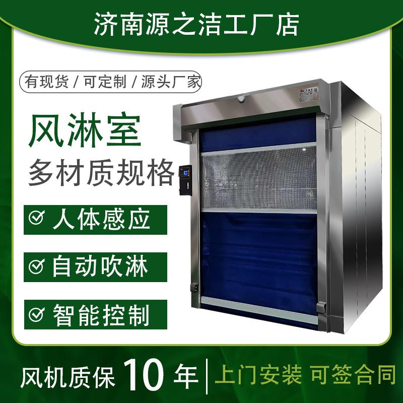 卷帘门风淋室自动红外感应智能电子食品厂用净化车间洁净室风淋门