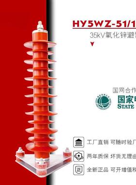 35KV氧化锌避雷器hy5wz-51/134户内外110KV220KV10KV电站型线路
