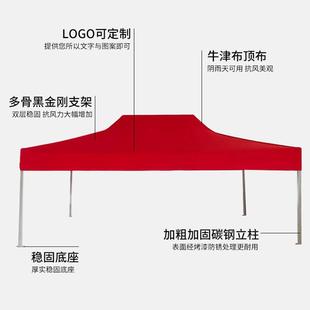 4.5米40方加粗支架广告帐篷四脚展销篷户外帐篷可折叠