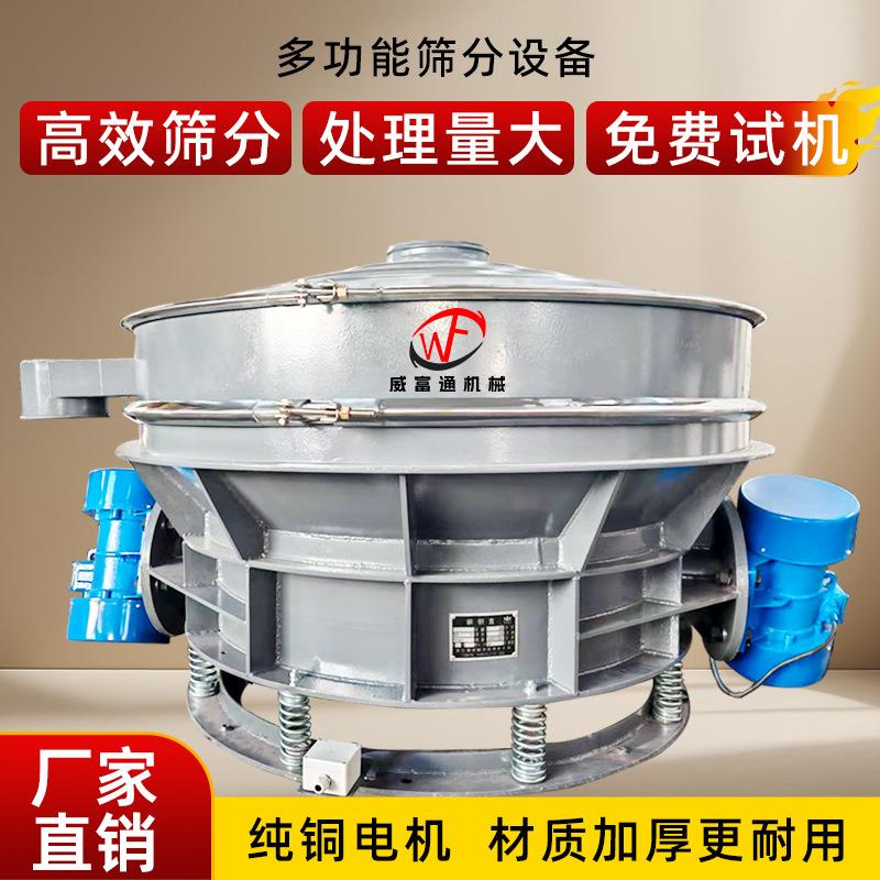 防爆直排振动筛化工用分级除杂圆形双电机筛分设备双电机驱动