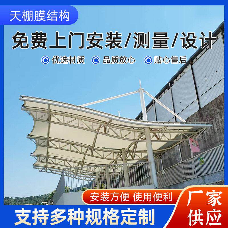 大型膜结构看台棚膜结构停车棚厂区户外遮阳工程厂家设计安装一体