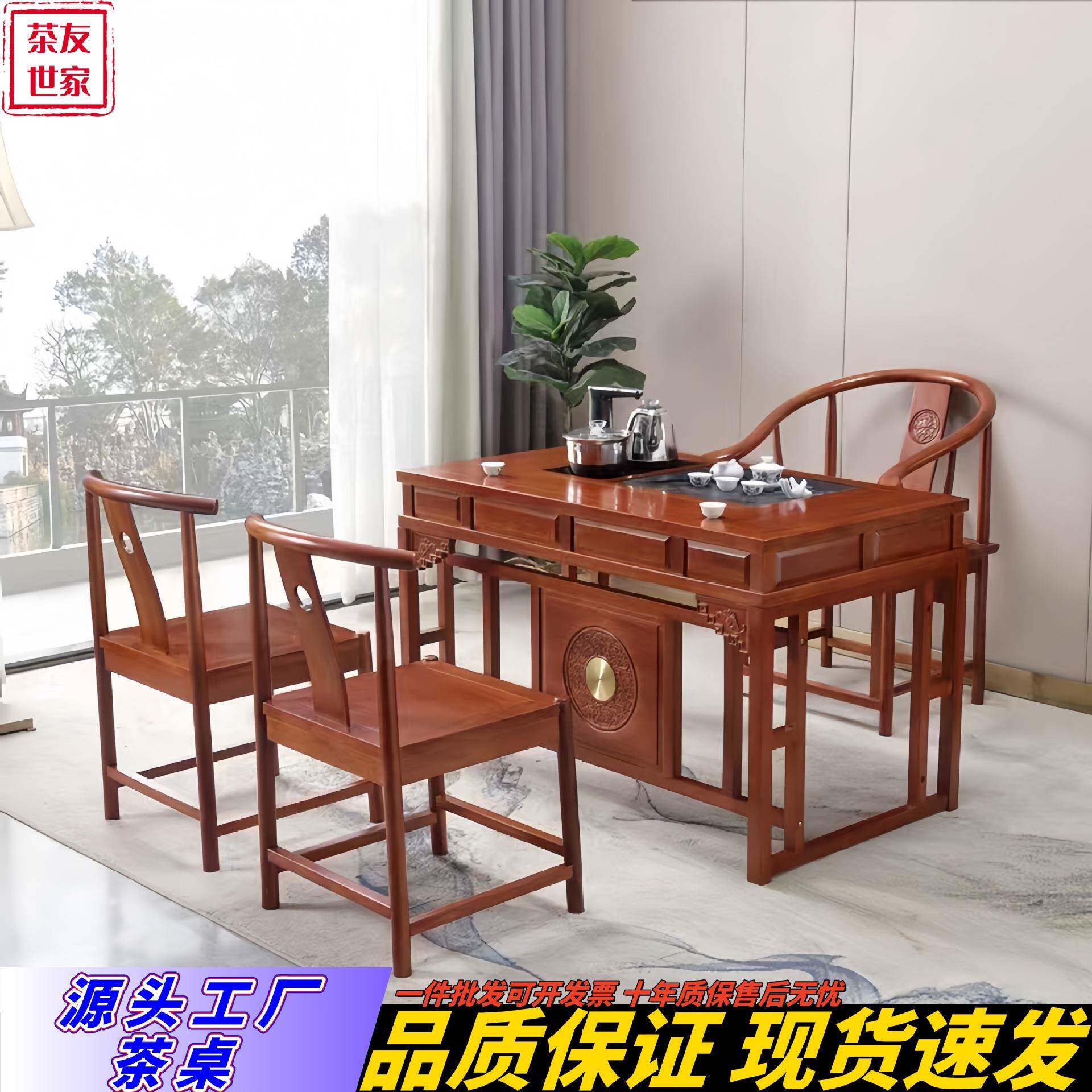 金花梨新中式阳台茶桌椅组合家用实木功夫小茶台一套茶座桌椅套装