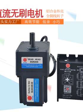 厂家直销雨田40W直流无刷电机，氢动力清扫车电机3BLD40-24GN-30S