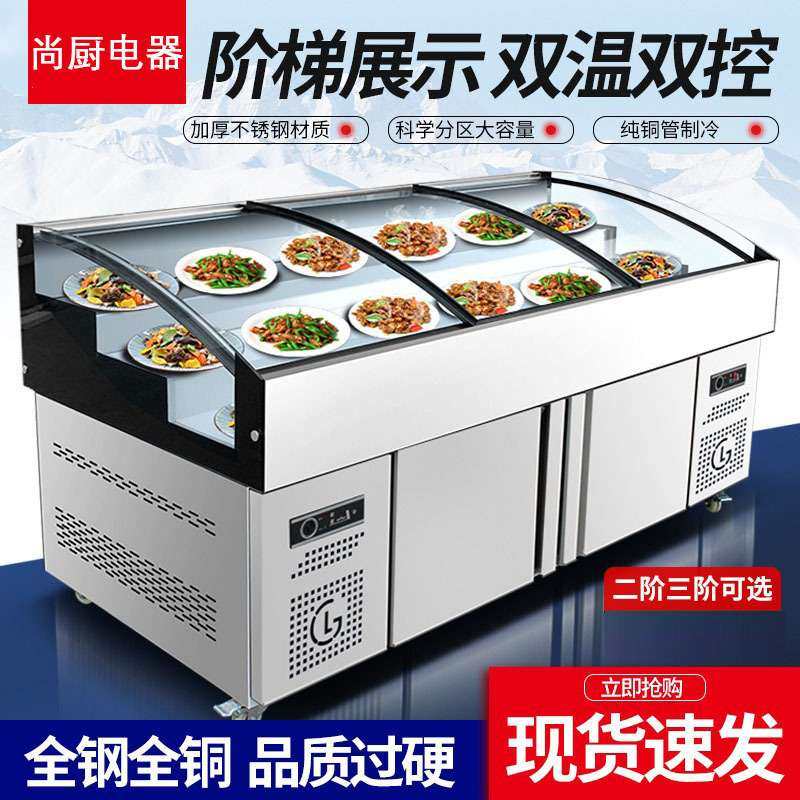 阶梯双温冰台商用冷藏冷冻水果捞展示柜熟食海鲜保鲜点菜柜冰柜,电子元器件市场,其它元器件,淘宝优惠券,粉丝福利购,淘宝优惠卷
