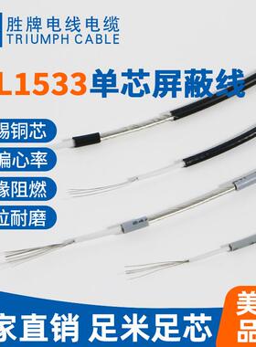 厂家直销正标1533-24AWG屏蔽线单芯缠绕屏蔽线黑色灰色麦克风电线