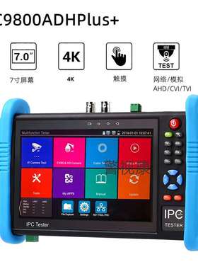 网路通工程宝IPC9800ADHPlus+网络同轴视频监控仪4K HDMI输入