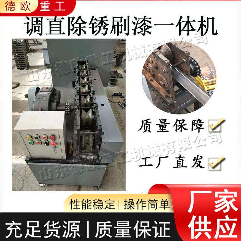 电动方管矫直机 方管调直除锈刷漆一体机 全自动弯曲管材调直机