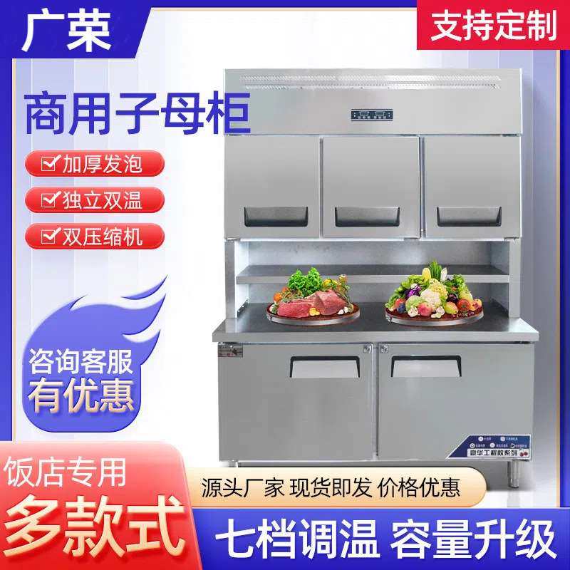 子母立式冷藏展示柜水果蔬菜保鲜多功能冷藏冷冻一体商用冷冻柜,电子元器件市场,其它元器件,淘宝优惠券,粉丝福利购,淘宝优惠卷