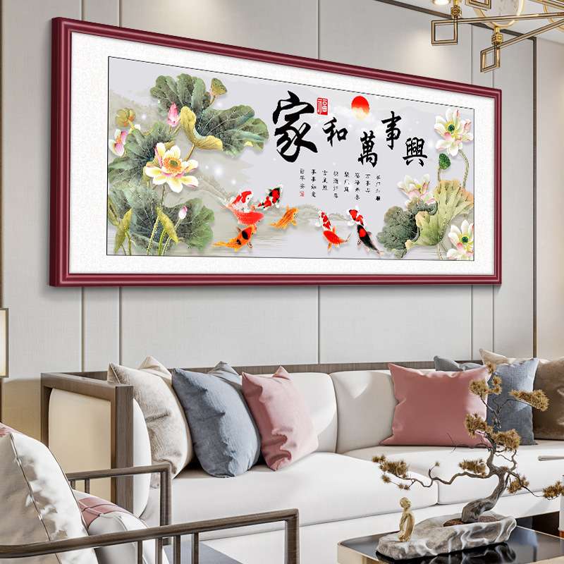 新中式家和万事兴十字绣2023新款线绣客厅手工自己刺绣荷花九鱼图