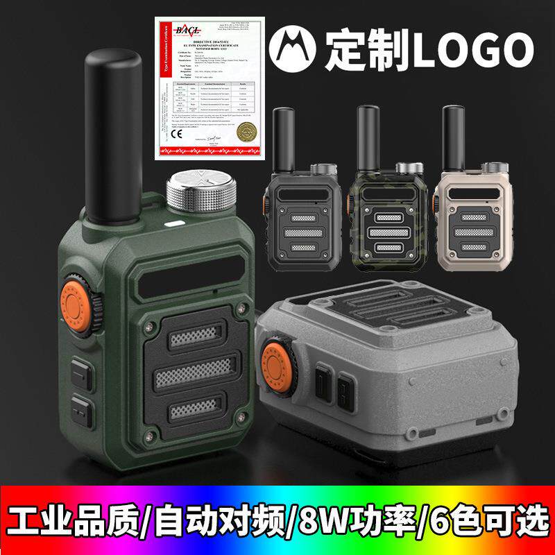 摩托工业对讲机自动对频对讲器迷你对机讲机儿童moto手台饭店工地