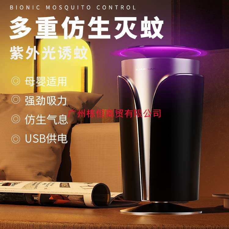 2024新款捕蚊灯usb卧室灭蚊灯家用诱蚊灭蚊器守卫者黑色插电款无