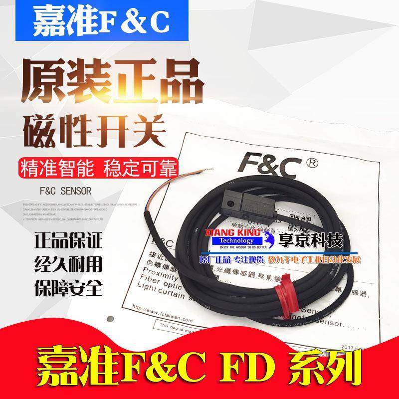 FD-02R 06 07R 11R 13 14N 20R 21R 31R 32R 73R F&C嘉准磁性开关