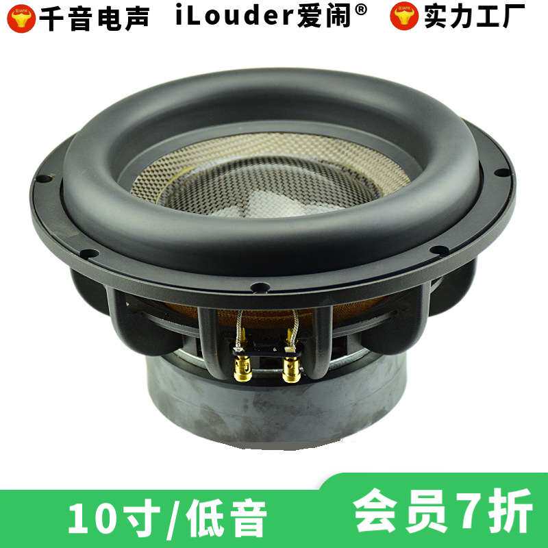 厂家直销大功率双磁铁家庭音箱用10寸低音炮扬声器10寸重低音喇叭