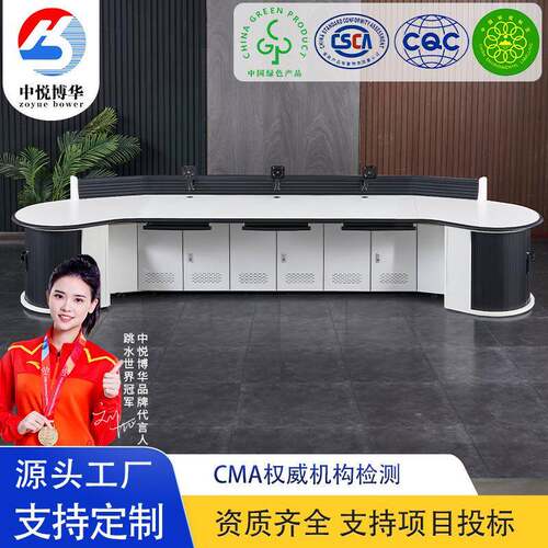 圆形监控操作台调度台监控室工作台指挥中心视频监控音频控制台