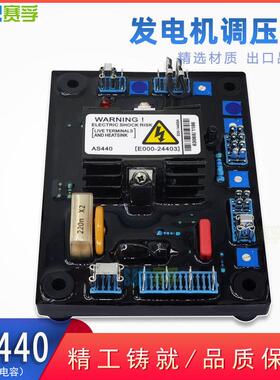 柴油无刷发电机组自动电压调节器AVR 红色电容款 AS440 调压板