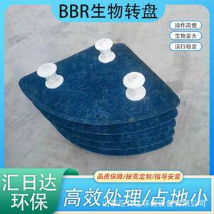 BBR生物转盘立体网状接触盘片生物膜法三维纤维转盘污水处理设备