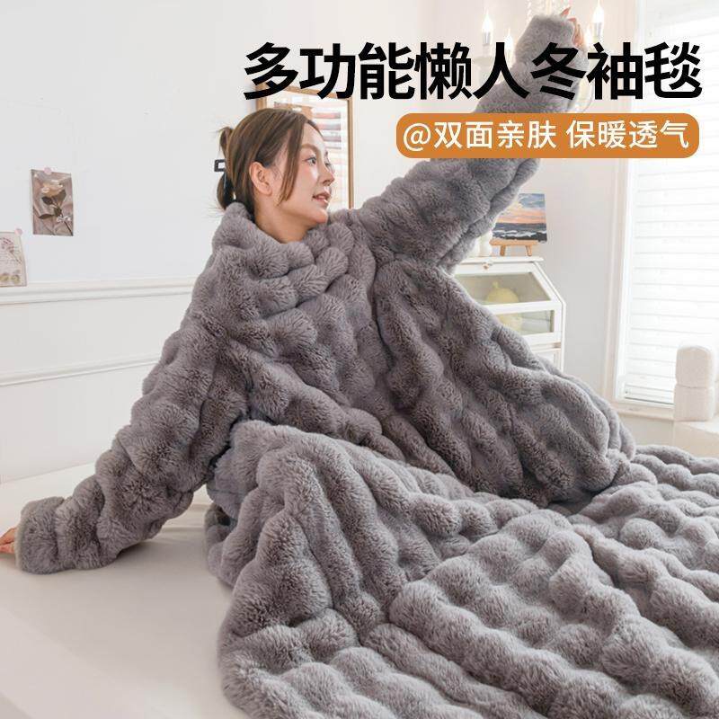 毛毯加厚冬季带袖子一体式保暖护肩多功能可以玩手机的懒人抱枕被