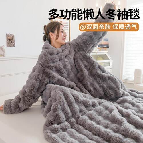 毛毯加厚冬季带袖子一体式保暖护肩多功能可以玩手机的懒人抱枕被
