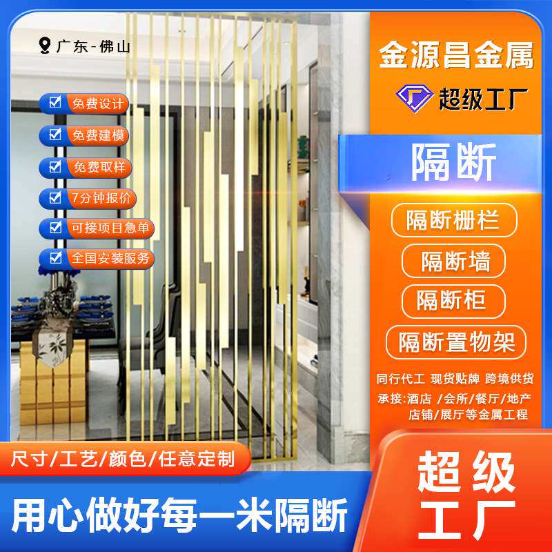 客厅玄关不锈钢屏风现代简约栏栅镂空雕花遮挡背景卧室卫生间隔断