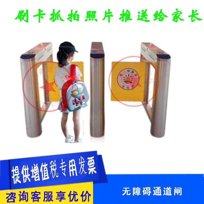 幼儿园闸机接送管理系统摆闸 儿童通道人脸识别翼闸 门禁闸机