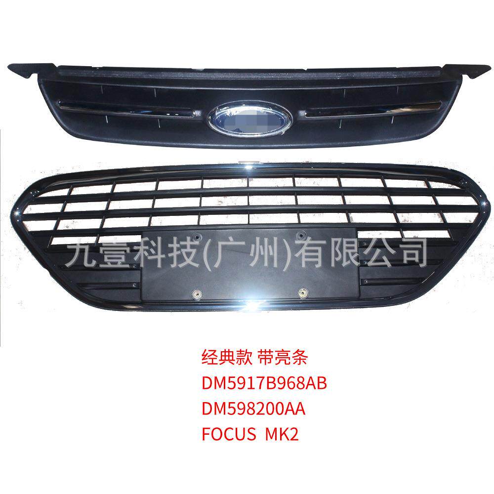 适用福特福克斯中网前杠下格栅 经典带亮条DM5917B968AB 1497510