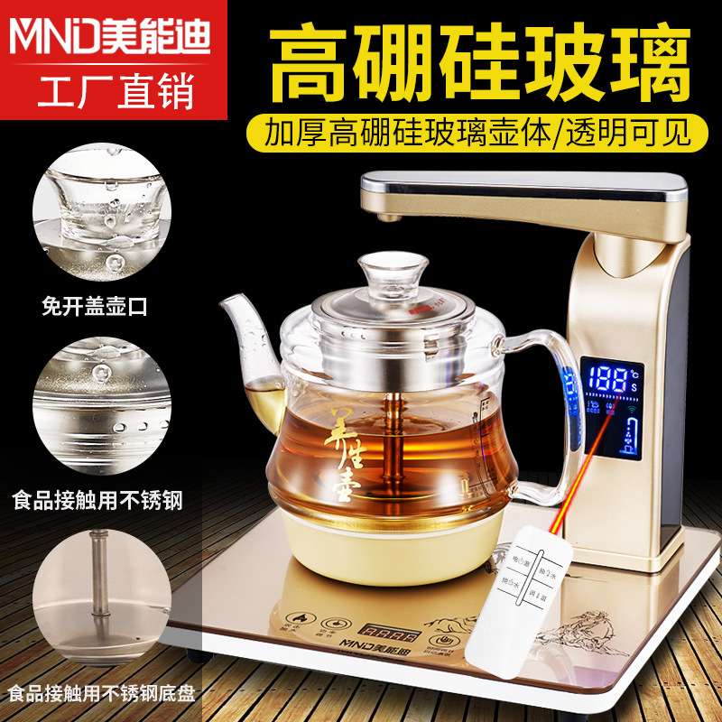美能迪电动上水电热烧水壶蒸汽黑茶蒸茶煮茶壶玻璃煮茶器养生壶