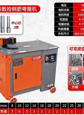 GF36数控钢筋弯箍机握弯机螺纹钢圆钢弯曲机折弯机全自动弯箍筋机