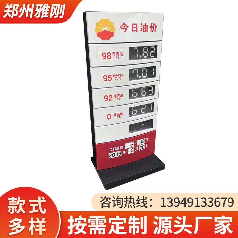 厂家户外中国石化中国石油加油站可移动价格牌立牌标价变价标识牌