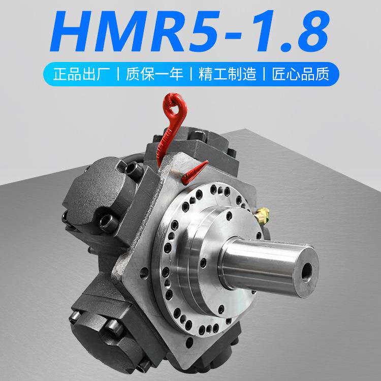 HMR5-1.8散货冷藏干货船麦基嘉舱盖机TTS开舱机液压马达减速机
