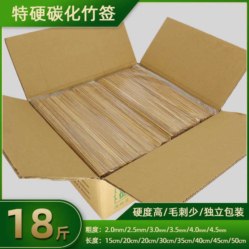 一次性竹签烧烤广东特硬碳化茶竹签羊肉串糖葫芦烤肠签子厂家批发