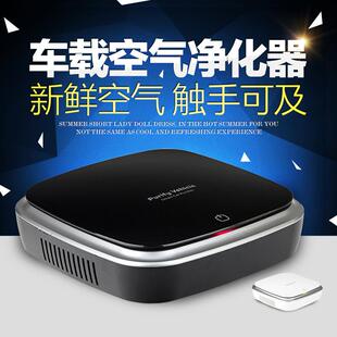 直销太阳能车载空气净化器汽车车用空气净化器除异味PM2.5
