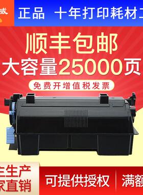 绘威TK-3133粉盒适用京瓷FS-4200DN4300DNM3550idnM3560idn复