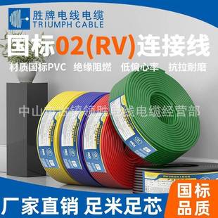 东莞胜牌RV4平方多股软铜丝铜芯电控柜配电箱电子电源控制排线