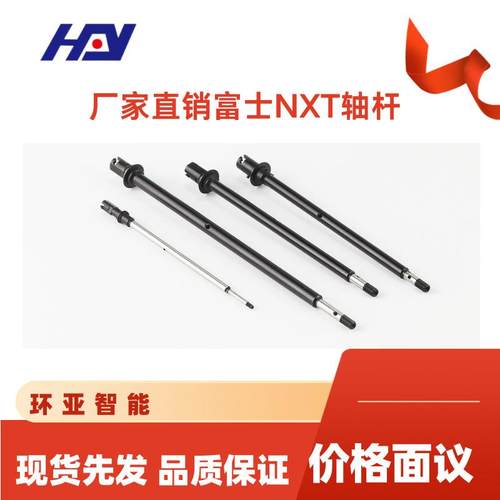 生产销售富士NXT自动贴片机设备配件轴杆花键
