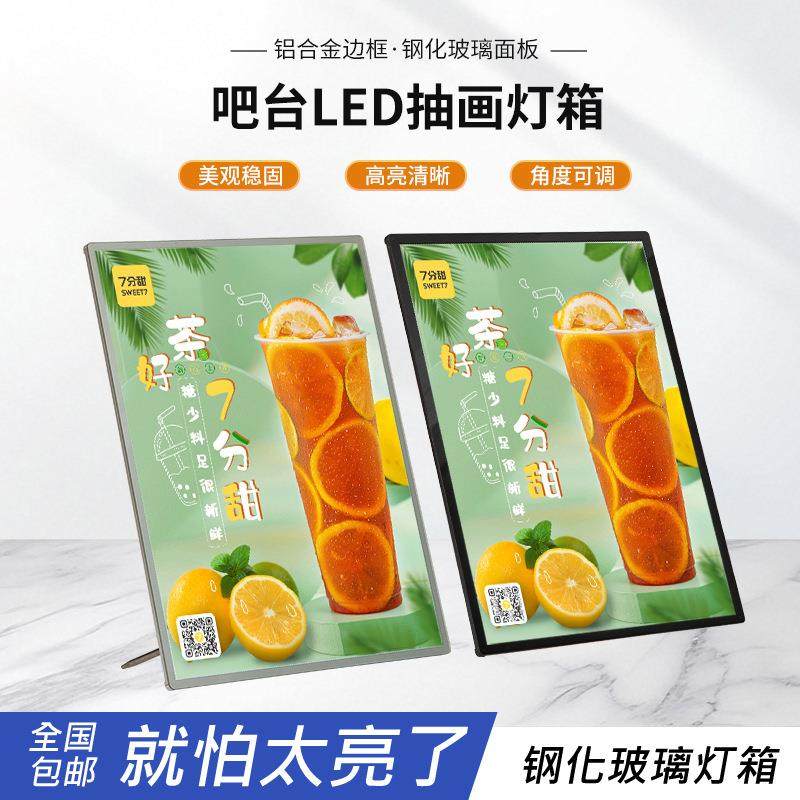 超薄抽画灯箱发光菜单奶茶店铺桌面吧台点餐牌立式玻璃灯箱价目表