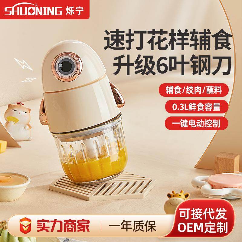 家用多功能辅食机小型破壁搅拌机迷你婴幼儿宝宝料理棒婴儿打泥机,收纳整理,烫衣板及配件,淘宝优惠券,粉丝福利购,淘宝优惠卷