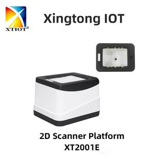 兴通XT2001E连锁店二维扫描枪收款 支付盒子 小白盒餐饮扫码