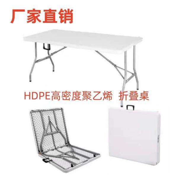 外贸折叠桌摆摊桌家用吹塑料夜市便携户外长方形长条桌简易餐桌椅,畜牧/养殖物资,畜牧/养殖器械,淘宝优惠券,粉丝福利购,淘宝优惠卷