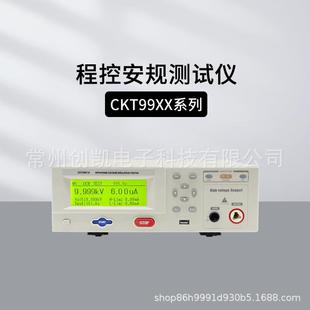 创凯CKT9910CKT9912台式 程控安规仪耐压仪CKT9951A