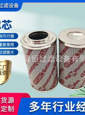 液压滤芯替代贺德克0990D010BN4HC液压油滤芯风力发电机高压滤芯