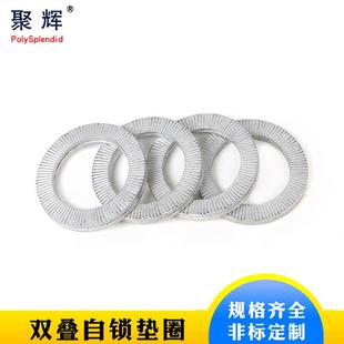 直销双叠自锁垫圈防松垫圈65MN材质达克罗表面齿形垫圈