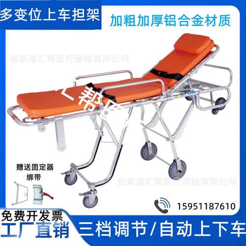 多变位救护车担架120自动上车担架车载折叠担架床三档高度可调