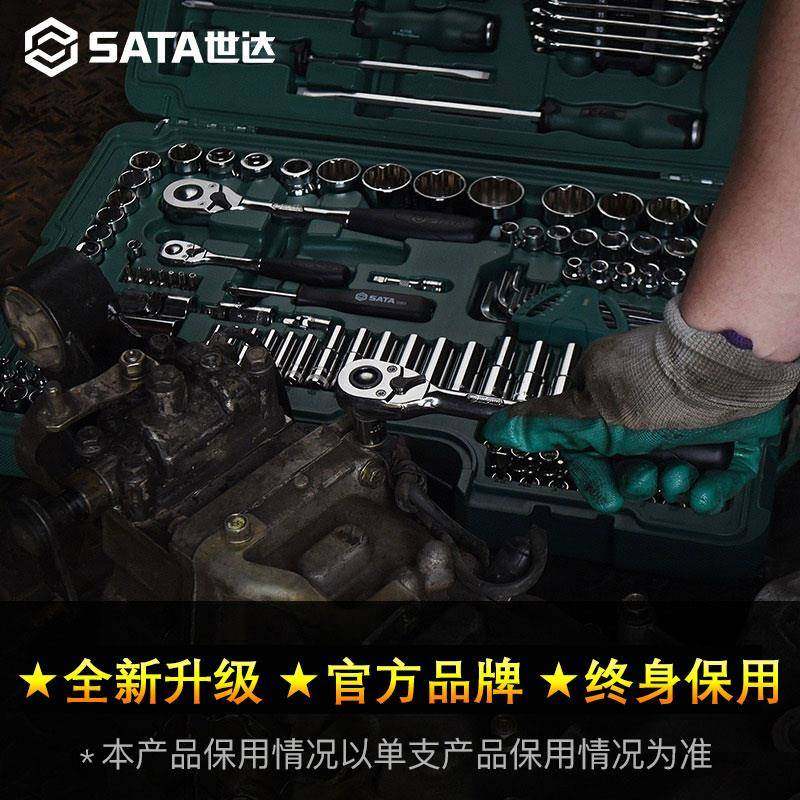 9P1E套筒棘轮扳手套装大中小飞全套组合修车128/150件套汽修